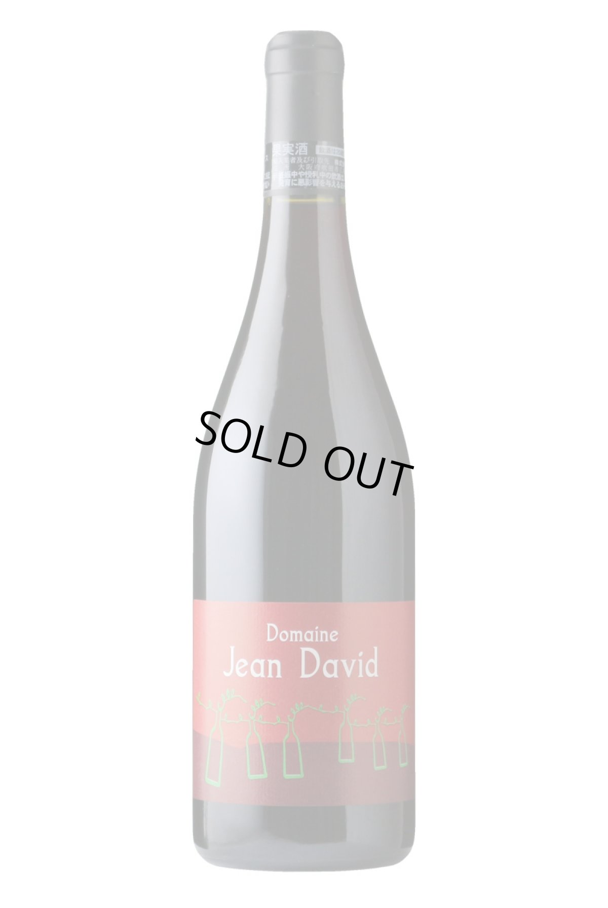 画像2: ジャン・ダヴィッド コート・デュ・ローヌ・ルージュ（赤ワイン フランス コート・デュ・ローヌ） (2)