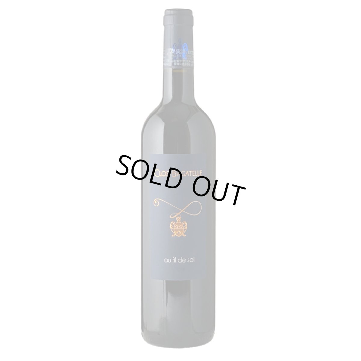 画像2: オ フィル ド ソワ（赤ワイン フランス ラングドック　クロ・バガテル） (2)