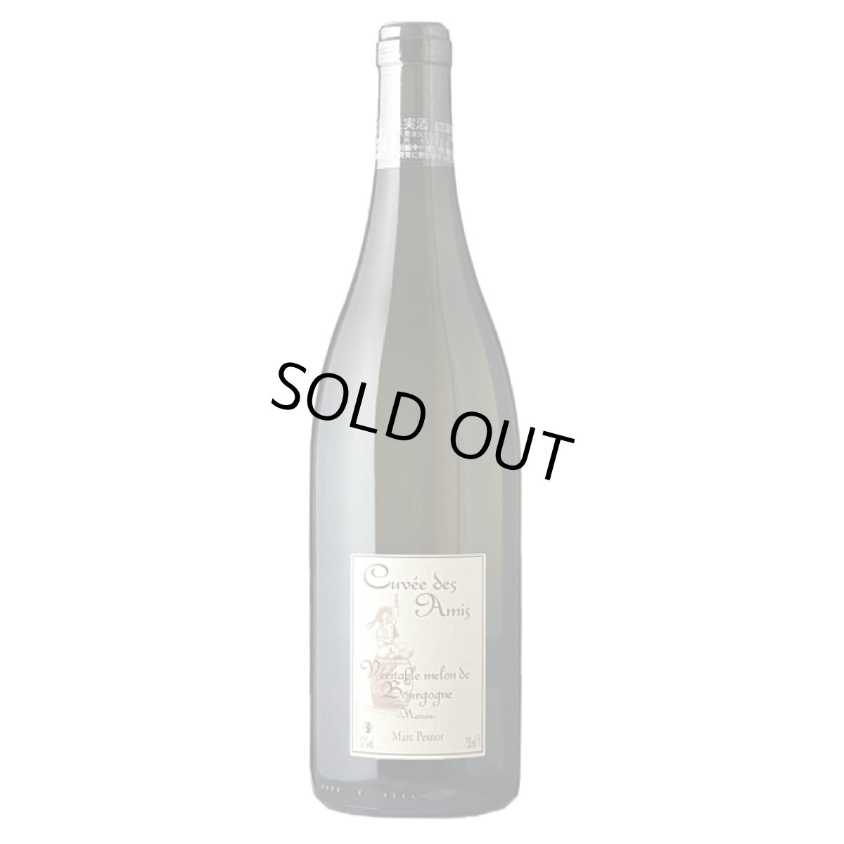 画像2: キュヴェ デ ザミ (白ワイン フランス ロワール  ドメーヌ ド ラ セネシャリエール) (2)