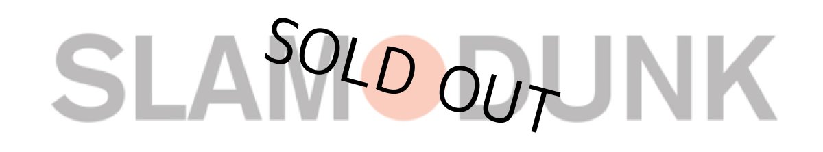 画像5: スラムダンク（赤ワイン カリフォルニア　スラムダンク） (5)