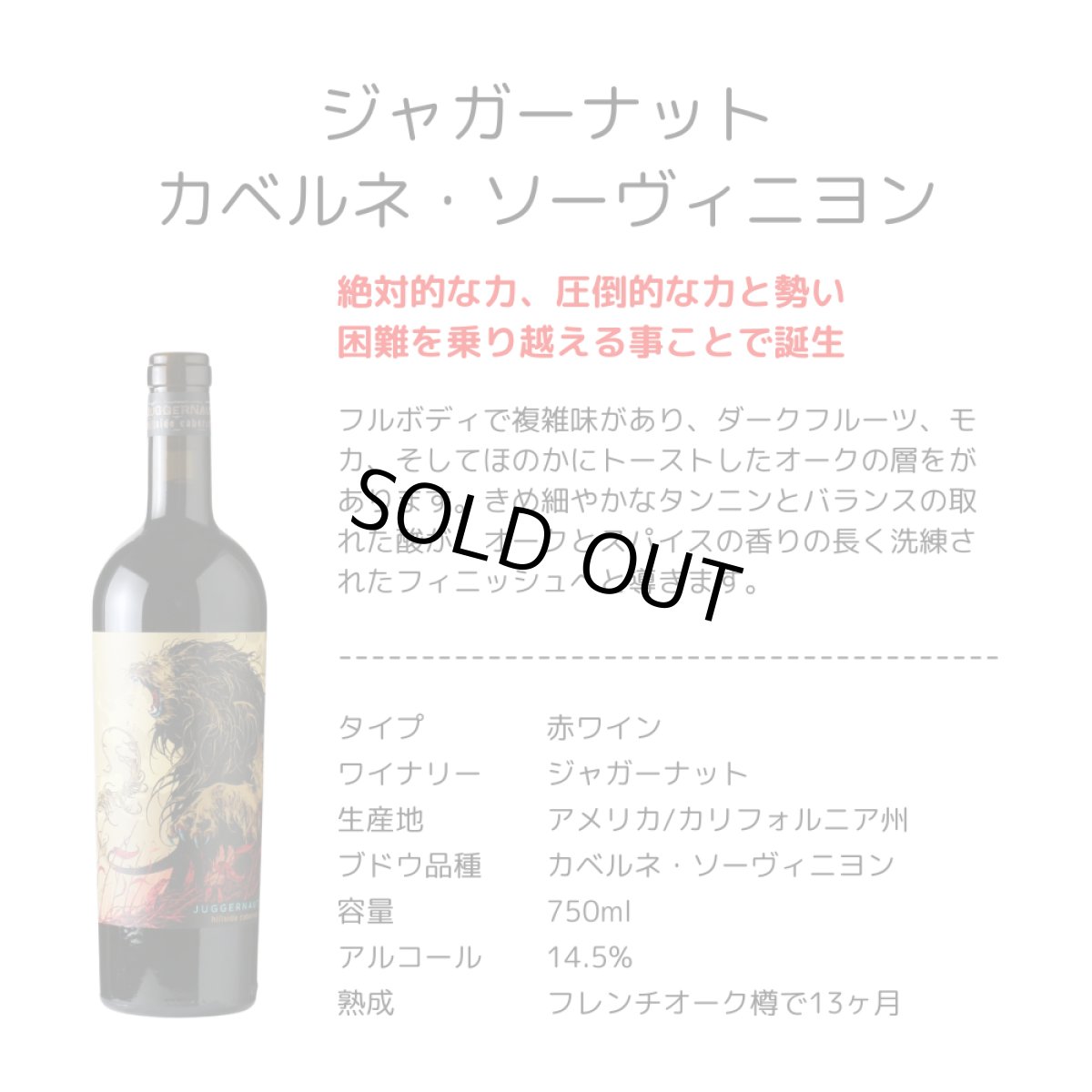 画像4: カリフォルニア「カベルネ・ソーヴィニヨン」 赤ワイン3本セット（赤ワイン3本 送料無料 北海道、沖縄は1個口につき送料950円） (4)