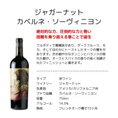 画像3: アメリカ「カベルネ・ソーヴィニヨン」 赤ワイン3本セット（赤ワイン3本 送料無料 北海道、沖縄は1個口につき送料950円） (3)