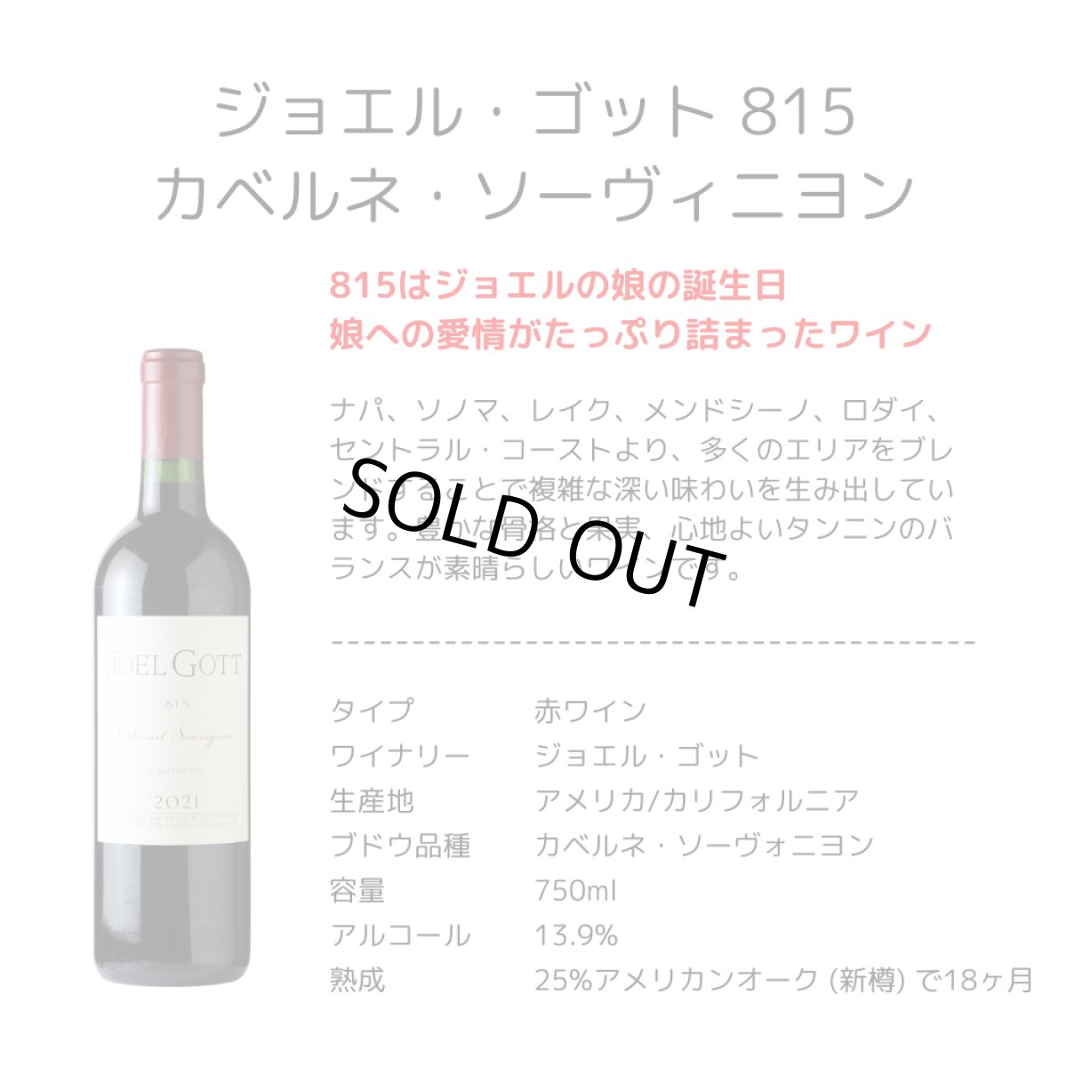 画像5: カリフォルニア「カベルネ・ソーヴィニヨン」 赤ワイン3本セット（赤ワイン3本 送料無料 北海道、沖縄は1個口につき送料950円） (5)