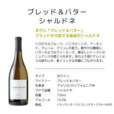 画像2: アメリカ「シャルドネ」白ワイン3本セット（白ワイン3本 750ml 送料無料 北海道、沖縄は1個口につき送料950円） (2)