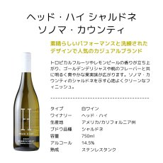画像4: アメリカ「シャルドネ」白ワイン3本セット（白ワイン3本 750ml 送料無料 北海道、沖縄は1個口につき送料950円） (4)