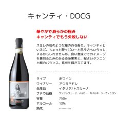 画像3: 肉料理とぴったり合う 赤ワイン4本セット（赤ワイン4本 750ml 送料無料 北海道、沖縄は1個口につき送料950円） (3)