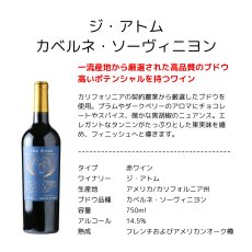 画像4: カリフォルニアを見つけよう 赤白ワイン4本セット（赤ワイン2本 白ワイン2本 750ml 4本 送料無料 北海道、沖縄は1個口につき送料950円） (4)