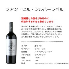 画像2: 肉料理とぴったり合う 赤ワイン4本セット（赤ワイン4本 750ml 送料無料 北海道、沖縄は1個口につき送料950円） (2)