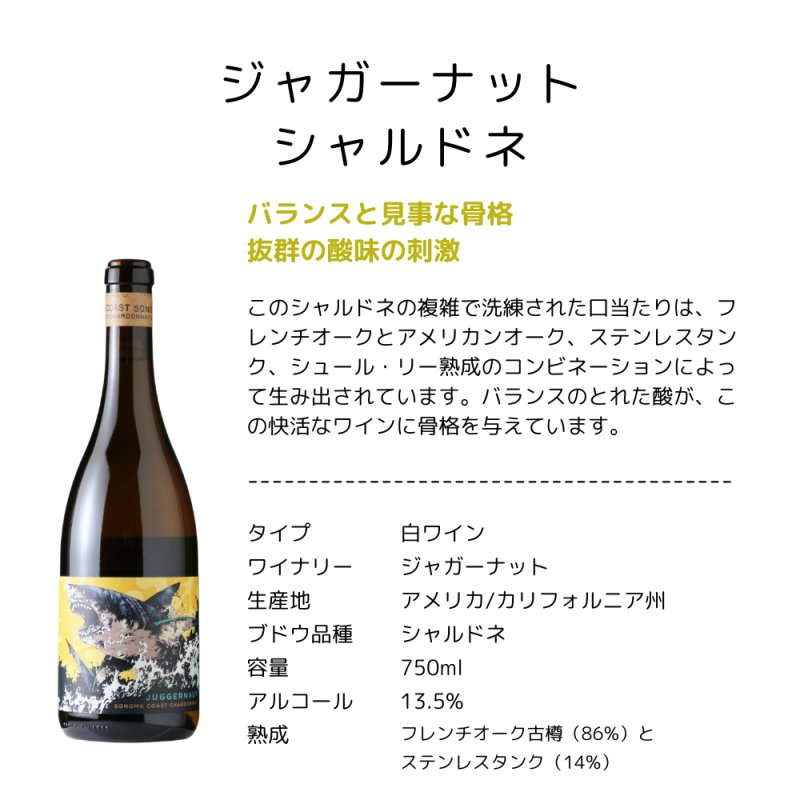 カリフォルニア白ワイン3本セット