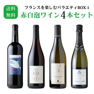夏に楽しむ！人気ワインセット - AIWINE（アイワイン）