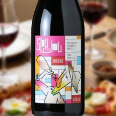 画像1: グル グル ロッソ （赤ワイン イタリア シチリア　エリオス ） (1)